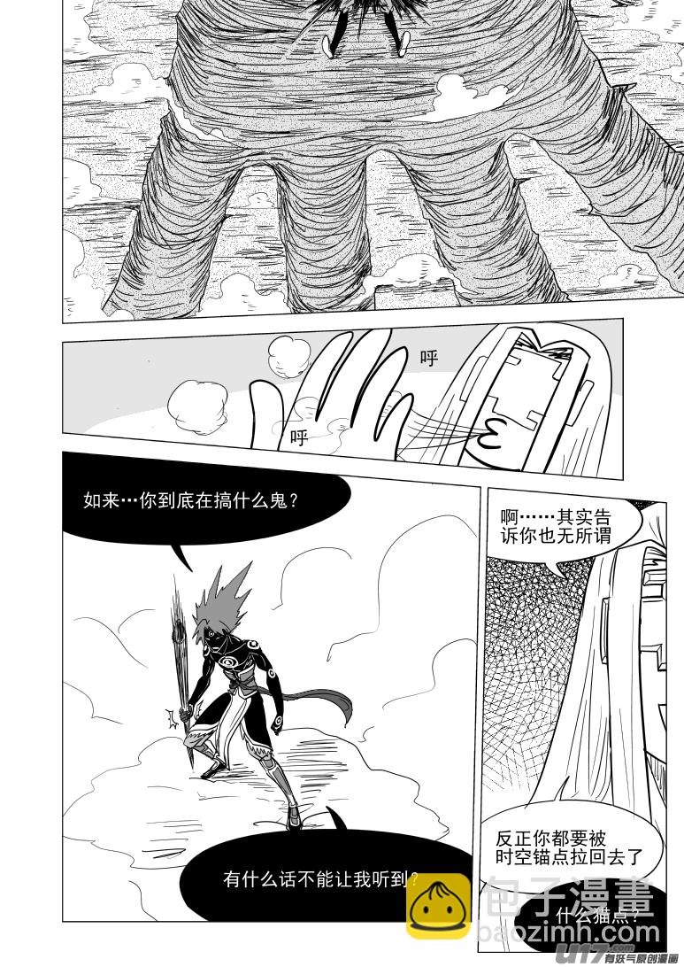 🍱十万个冷笑话 20034 结束 第3页