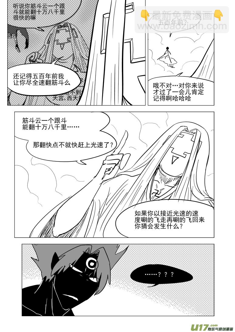 🍱十万个冷笑话 20034 结束 第4页