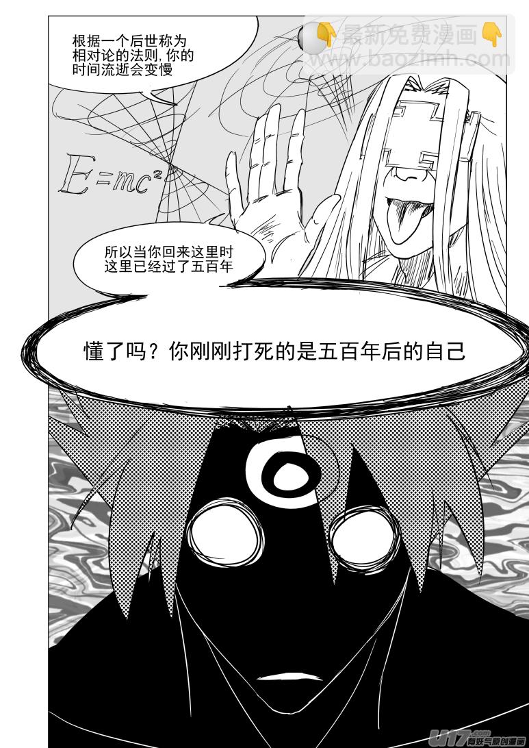 🍱十万个冷笑话 20034 结束 第5页