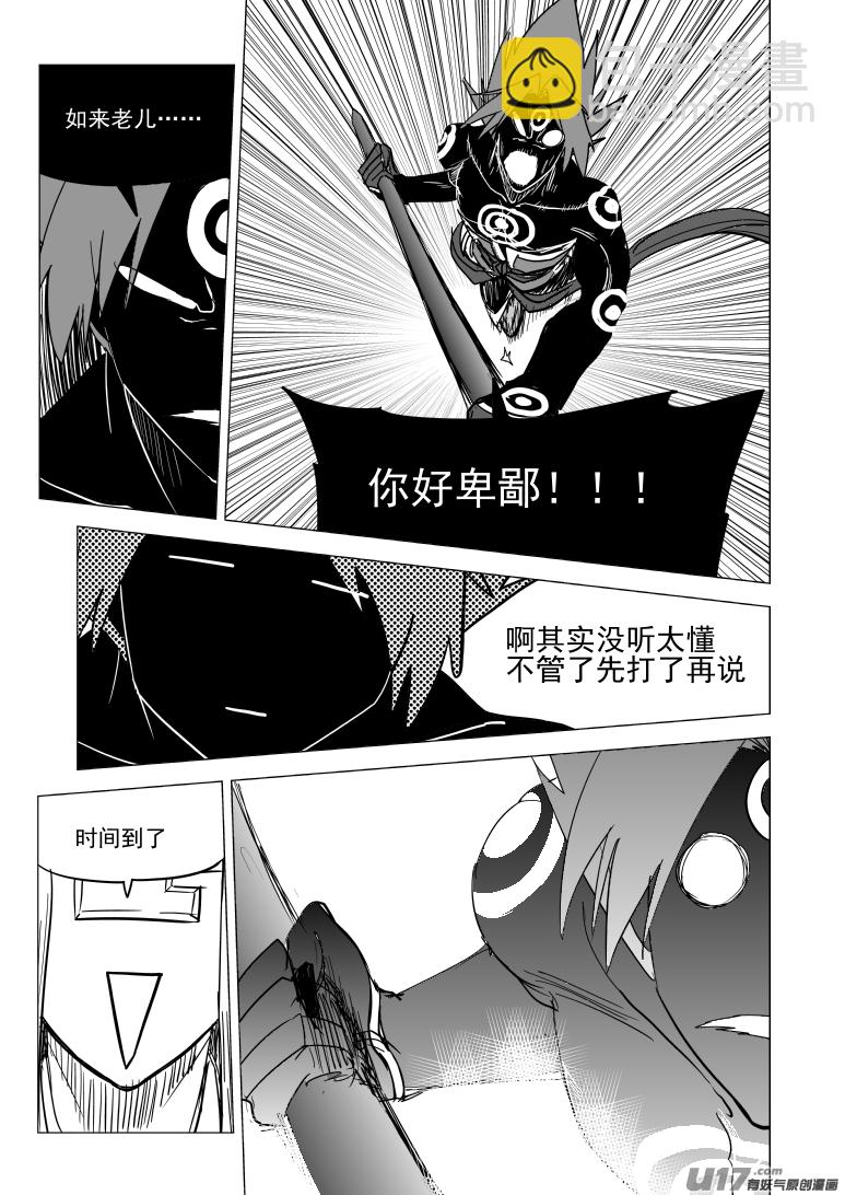 🍱十万个冷笑话 20034 结束 第6页