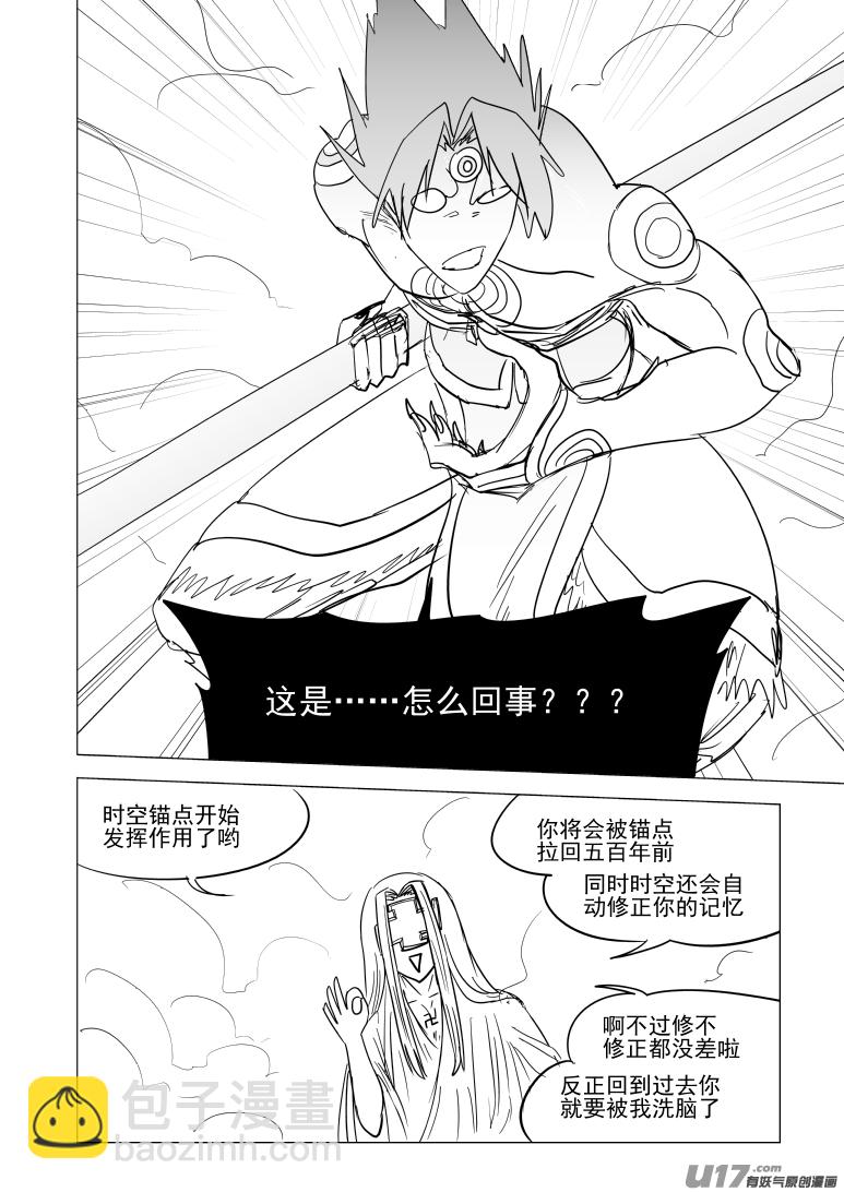 🍱十万个冷笑话 20034 结束 第7页