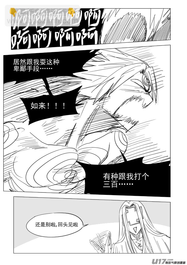 🍱十万个冷笑话 20034 结束 第8页