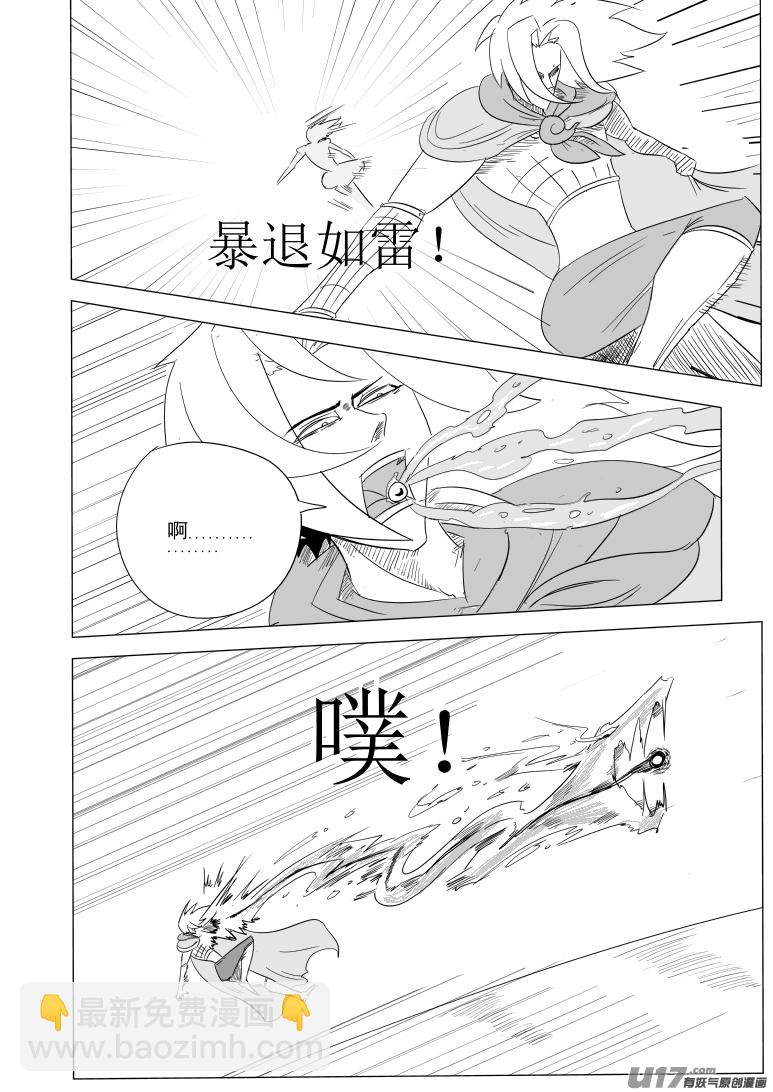 🍱十万个冷笑话 1029 封神篇 第4页