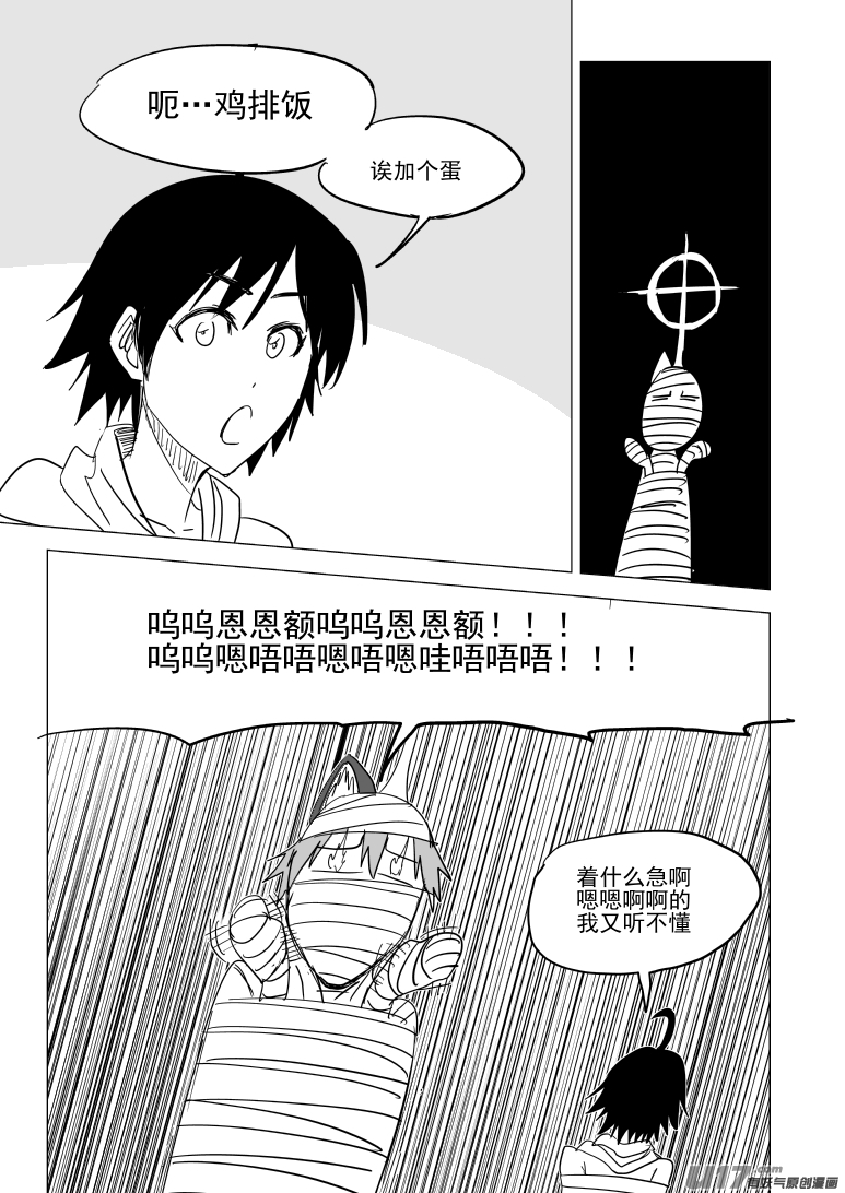 🍱十万个冷笑话 46i 血 第1页