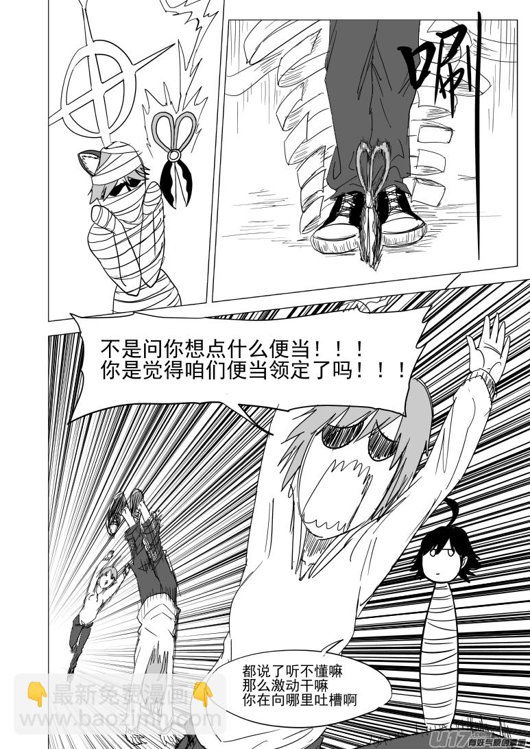 🍱十万个冷笑话 46i 血 第2页
