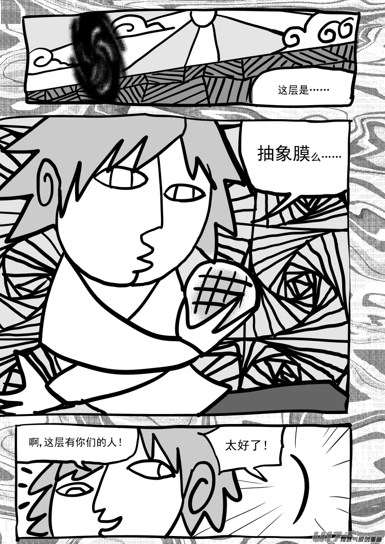 🍱十万个冷笑话 47i 毛 第9页