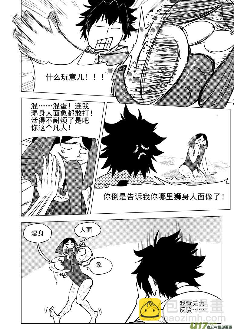 🍱十万个冷笑话 单行本2附录 第5页