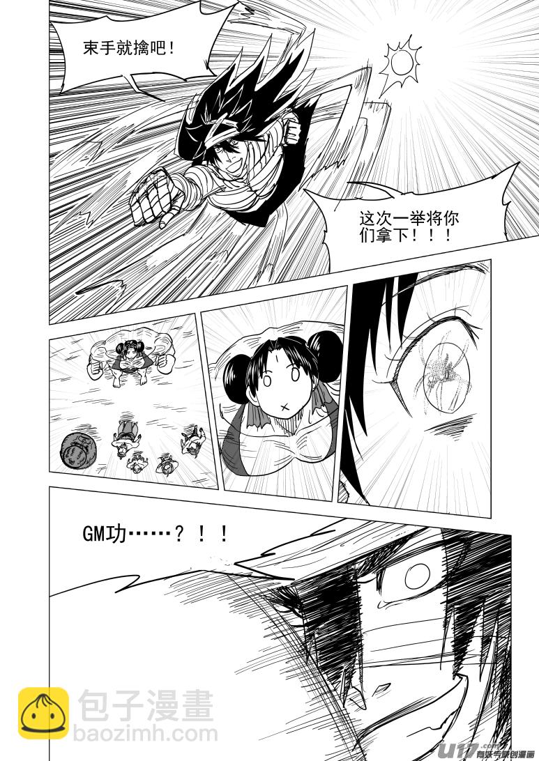 🍱十万个冷笑话 49i 拍 第10页