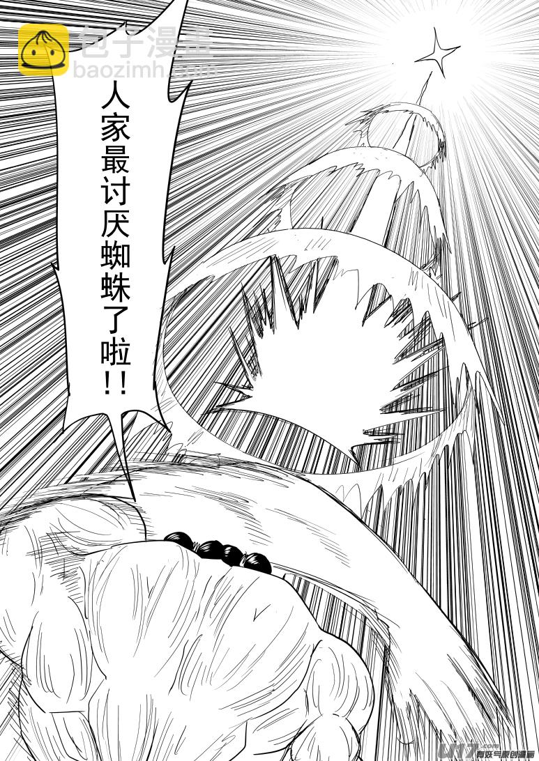 🍱十万个冷笑话 49i 拍 第11页