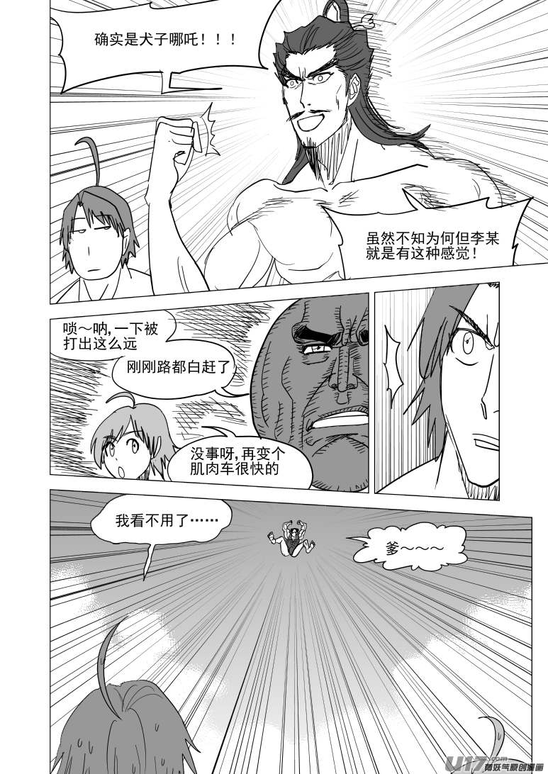 🍱十万个冷笑话 49i 拍 第2页