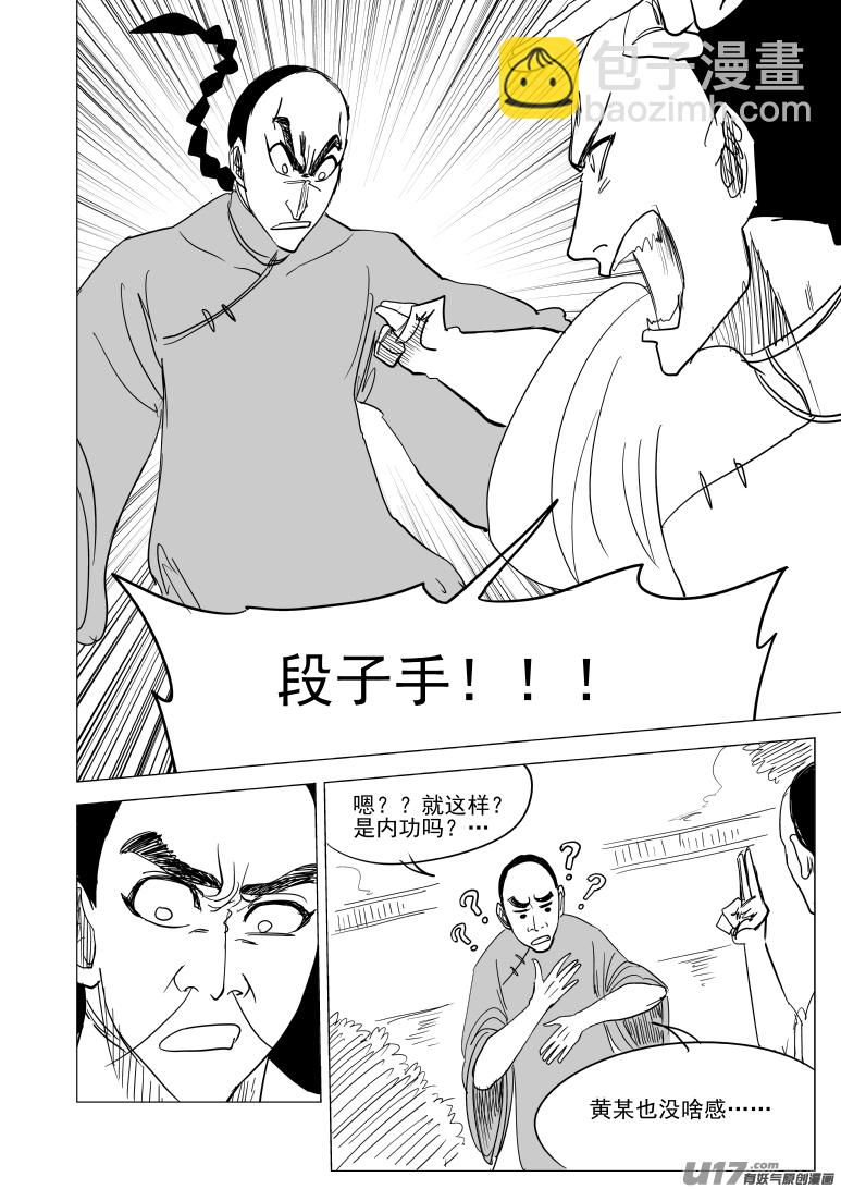 🍱十万个冷笑话 59020 一代咦宗师 第10页