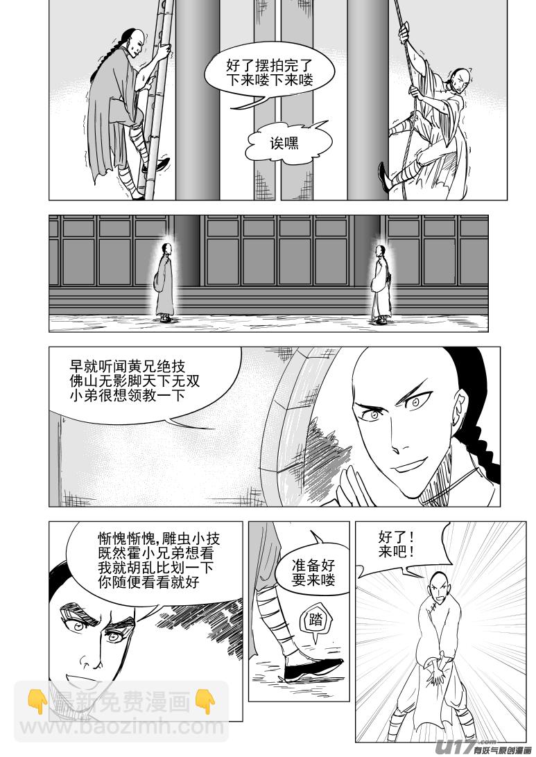 🍱十万个冷笑话 59020 一代咦宗师 第2页