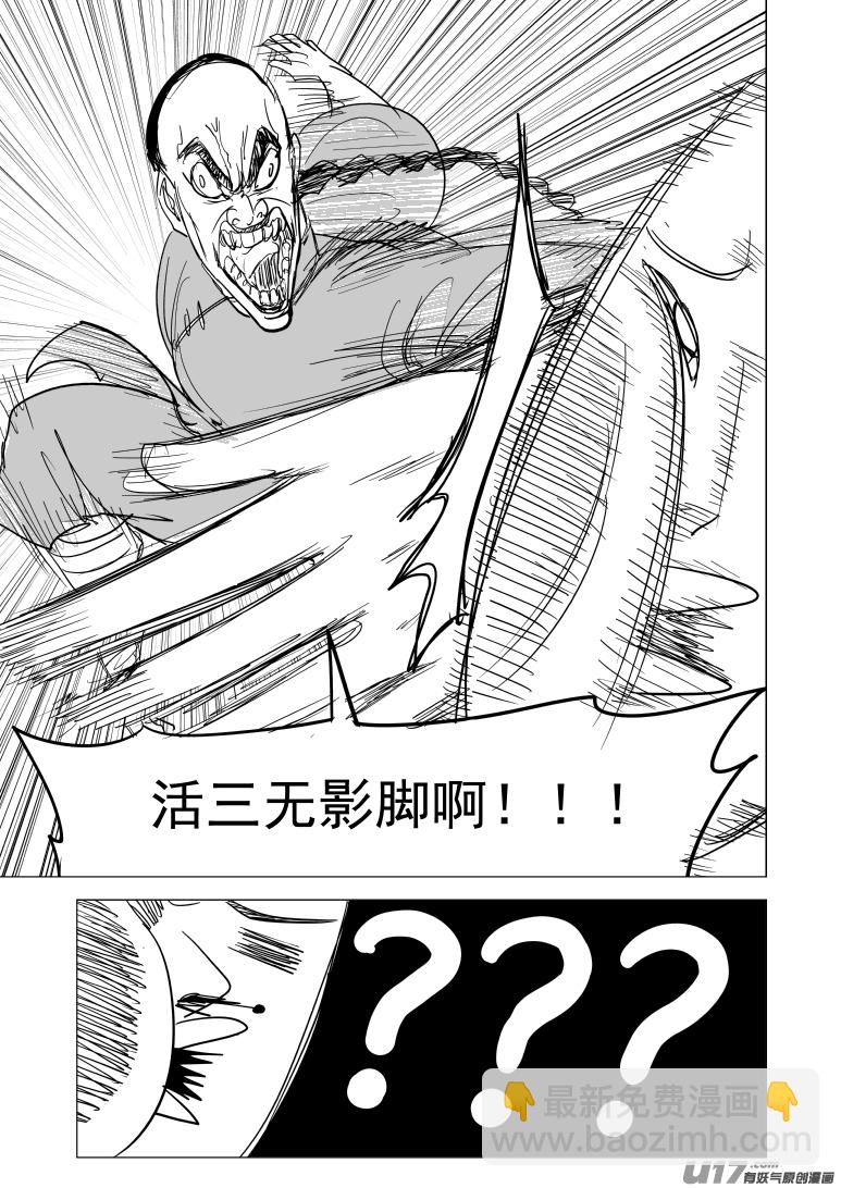 🍱十万个冷笑话 59020 一代咦宗师 第3页