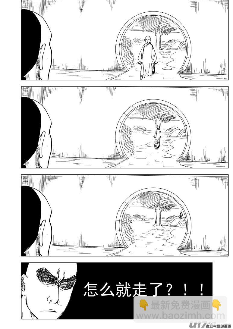 🍱十万个冷笑话 59020 一代咦宗师 第6页