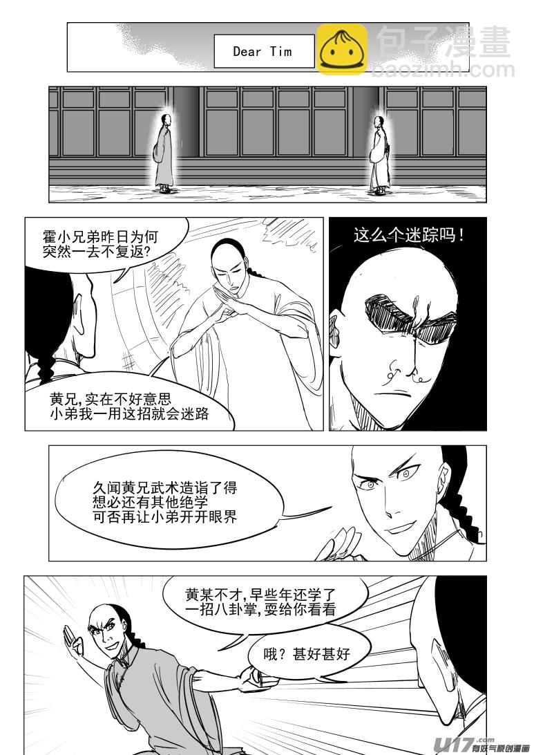 🍱十万个冷笑话 59020 一代咦宗师 第7页