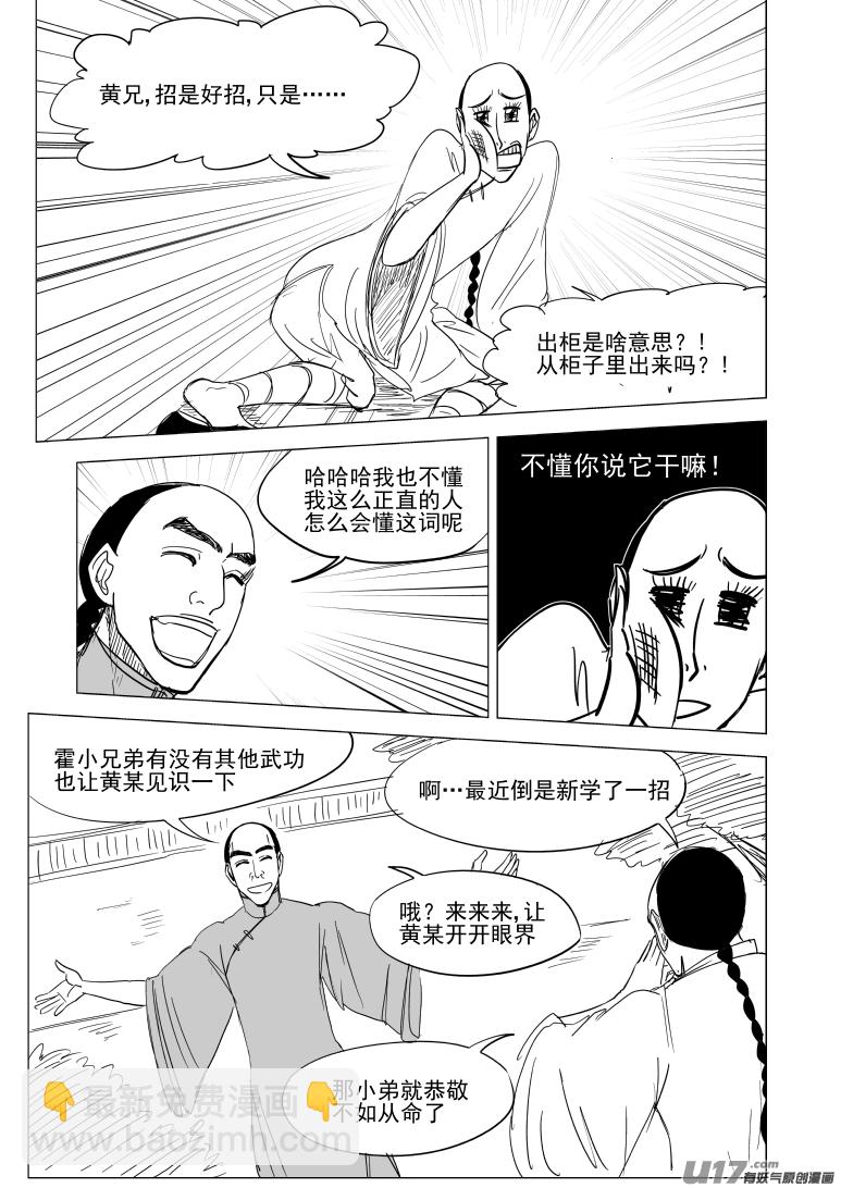 🍱十万个冷笑话 59020 一代咦宗师 第9页