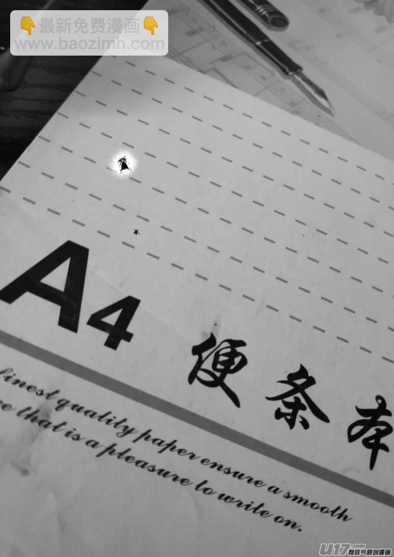 🍱十万个冷笑话 50i 真相 第13页
