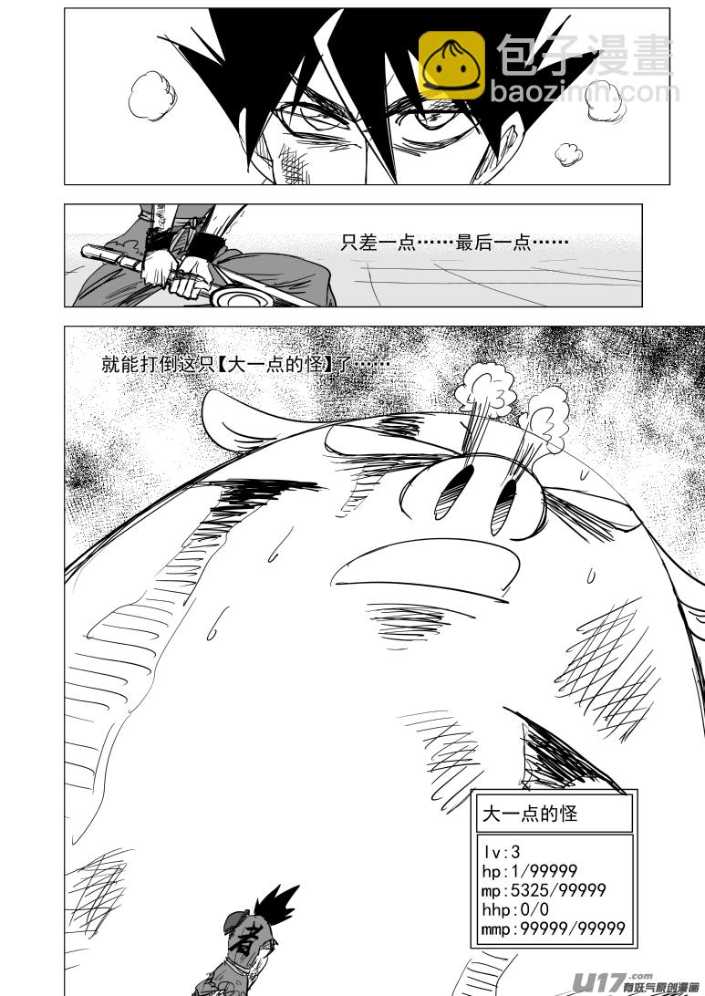 🍱十万个冷笑话 50i 真相 第2页