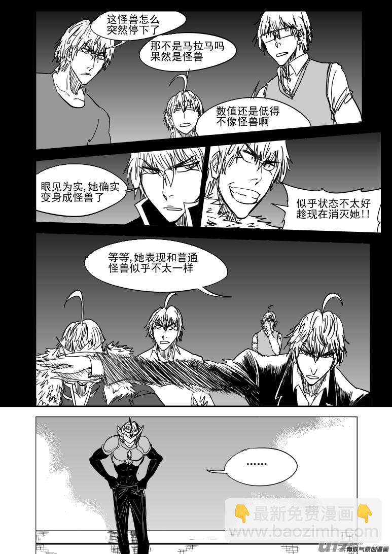 🍱十万个冷笑话 99931 怪兽篇 第2页