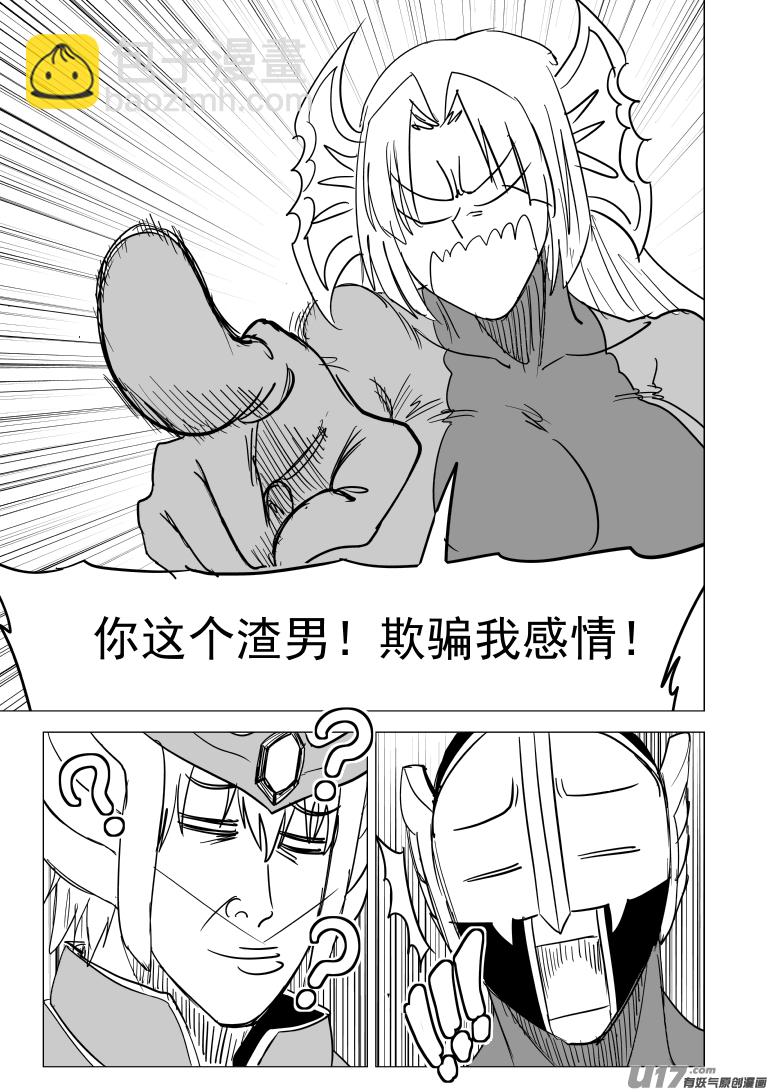 🍱十万个冷笑话 99931 怪兽篇 第7页