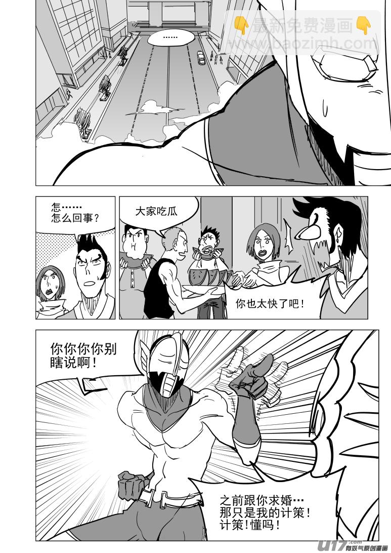 🍱十万个冷笑话 99931 怪兽篇 第8页