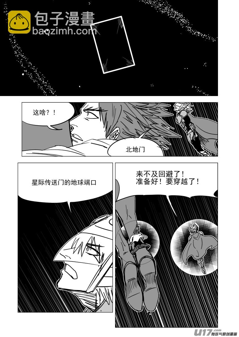 🍱十万个冷笑话 99933 怪兽篇 第6页