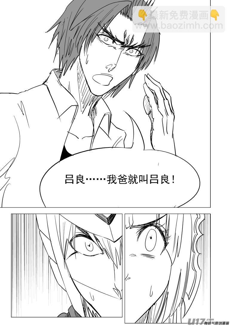 🍱十万个冷笑话 99935 怪兽篇 第12页