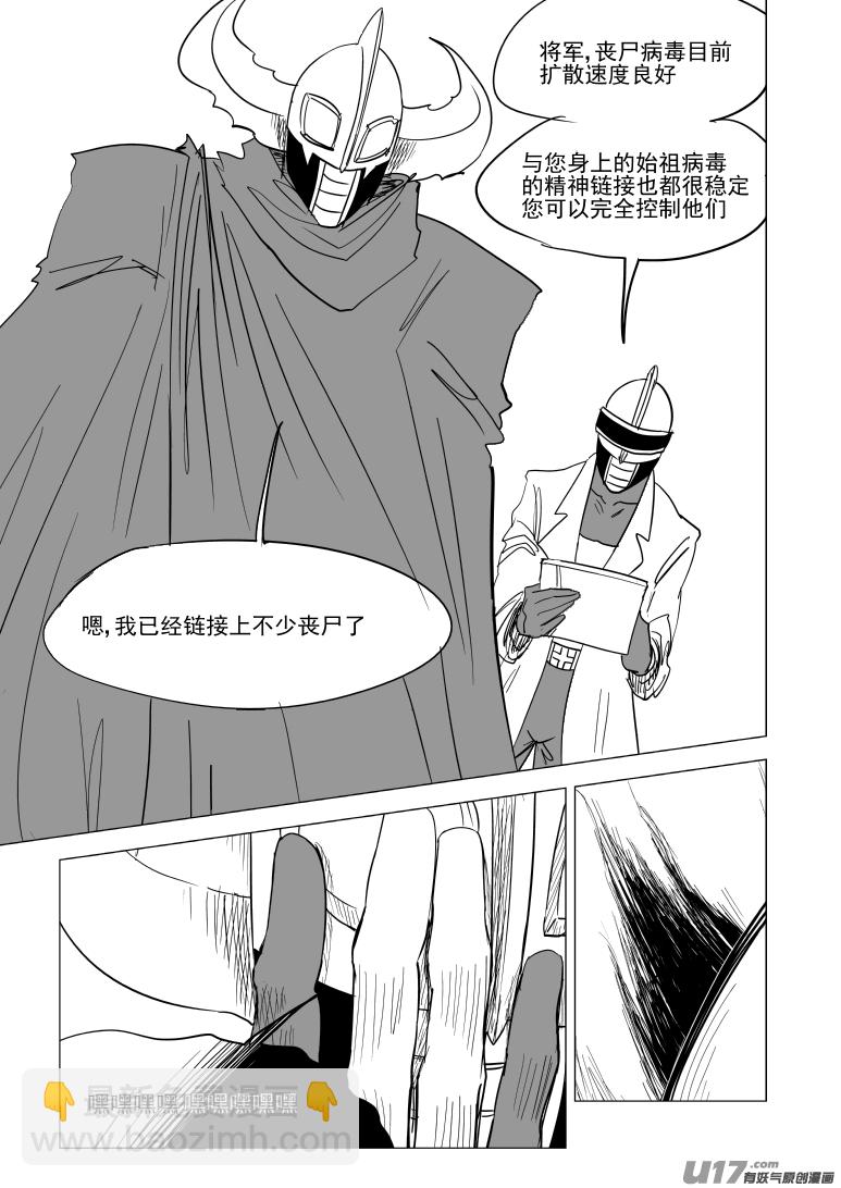 🍱十万个冷笑话 99935 怪兽篇 第2页
