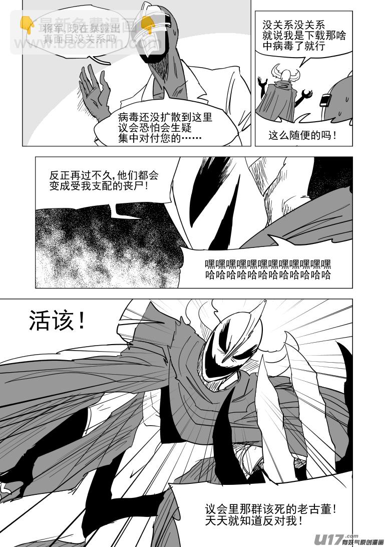 🍱十万个冷笑话 99935 怪兽篇 第4页