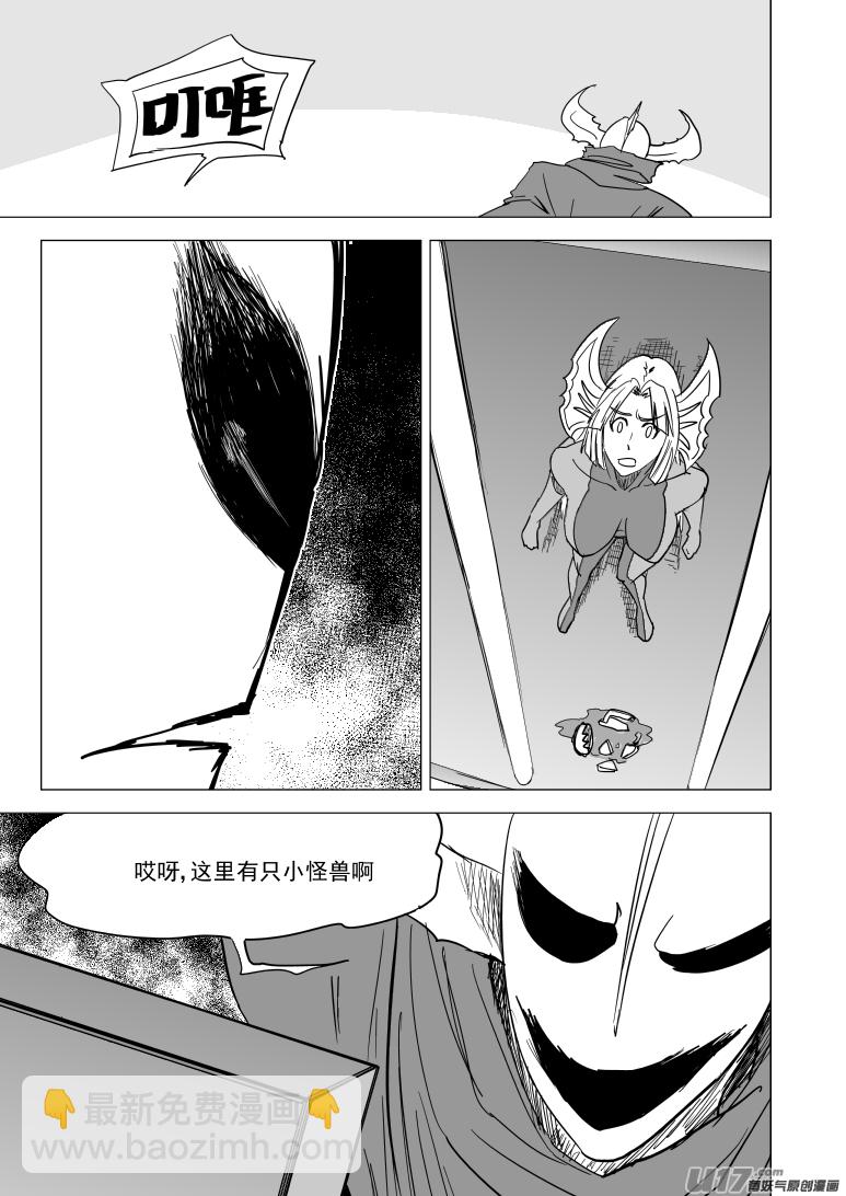 🍱十万个冷笑话 99935 怪兽篇 第6页