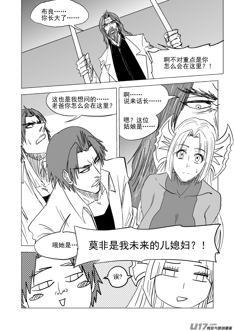 🍱十万个冷笑话 99937 怪兽篇 第1页