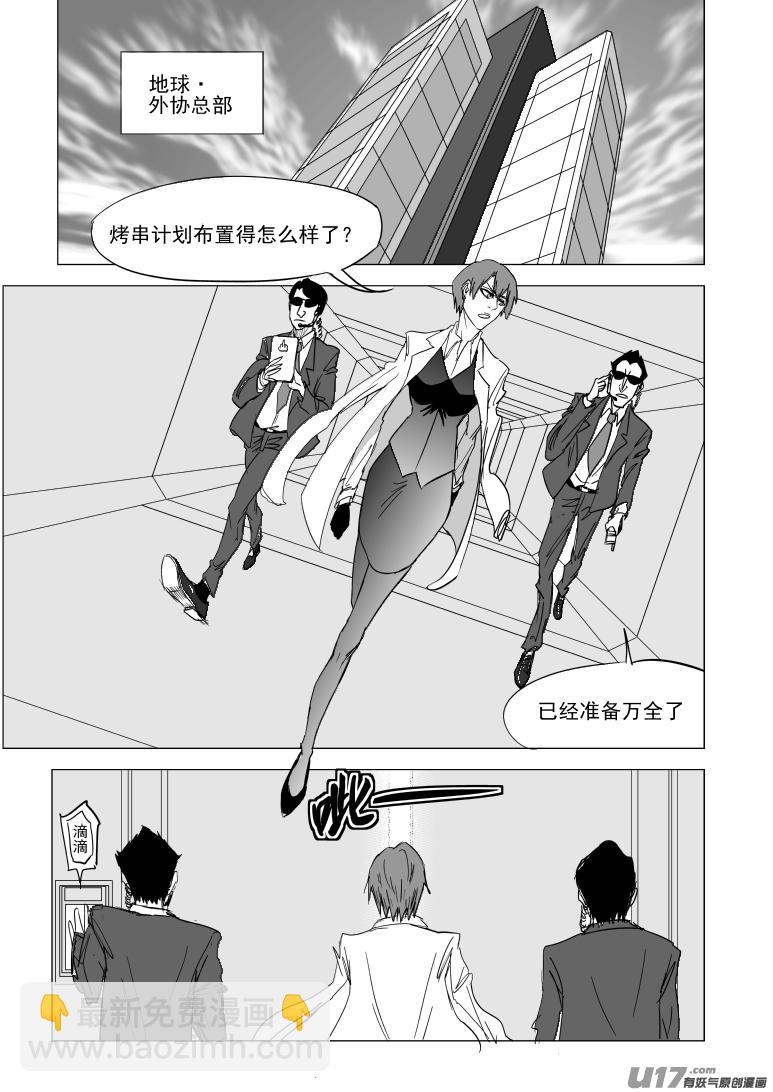 🍱十万个冷笑话 99937 怪兽篇 第10页