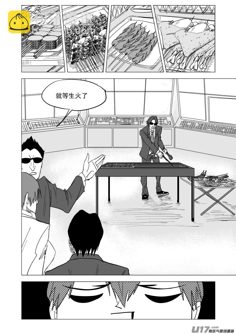 🍱十万个冷笑话 99937 怪兽篇 第11页