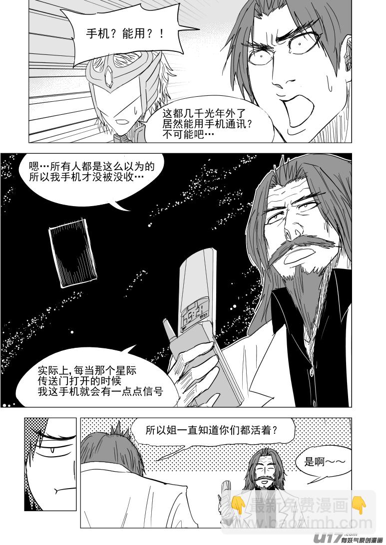 🍱十万个冷笑话 99937 怪兽篇 第8页