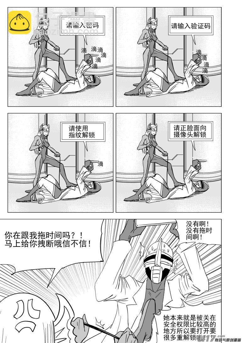 🍱十万个冷笑话 99939 怪兽篇 第2页