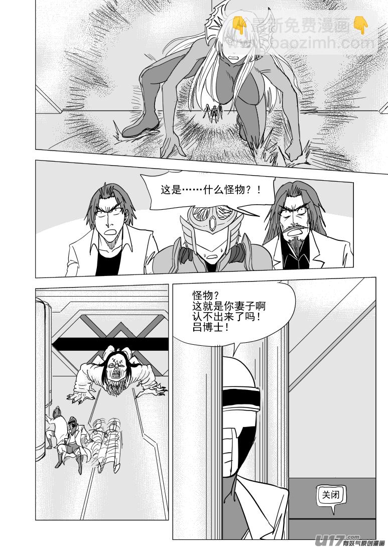 🍱十万个冷笑话 99939 怪兽篇 第6页