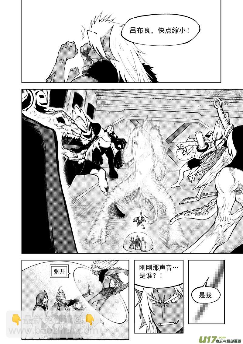 🍱十万个冷笑话 99941 怪兽篇 第11页