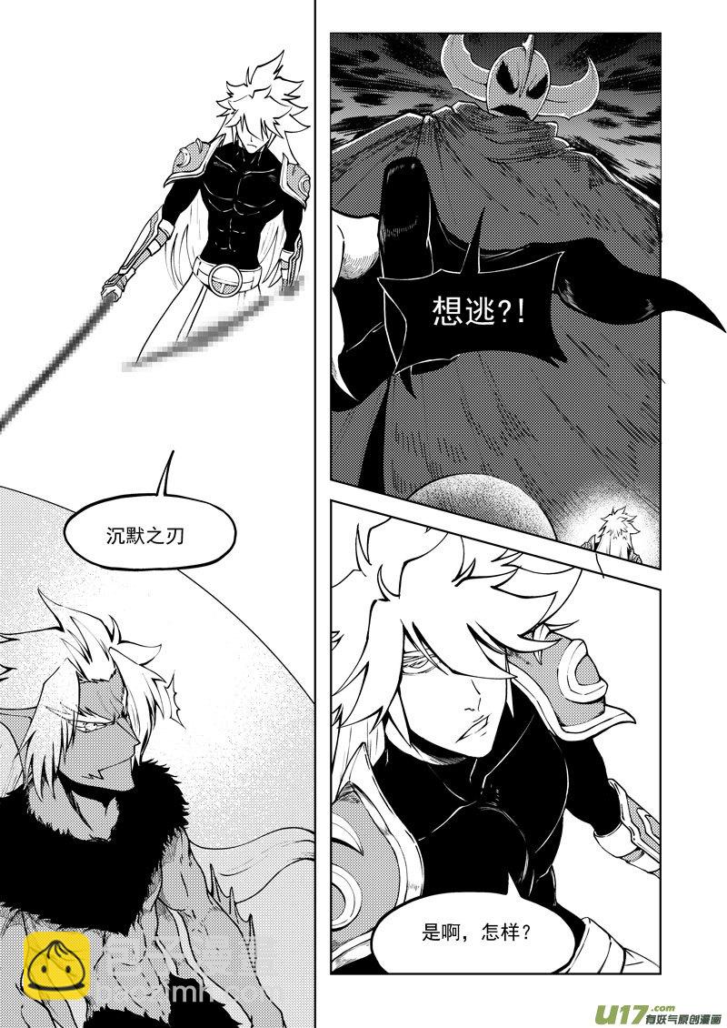 🍱十万个冷笑话 99941 怪兽篇 第12页