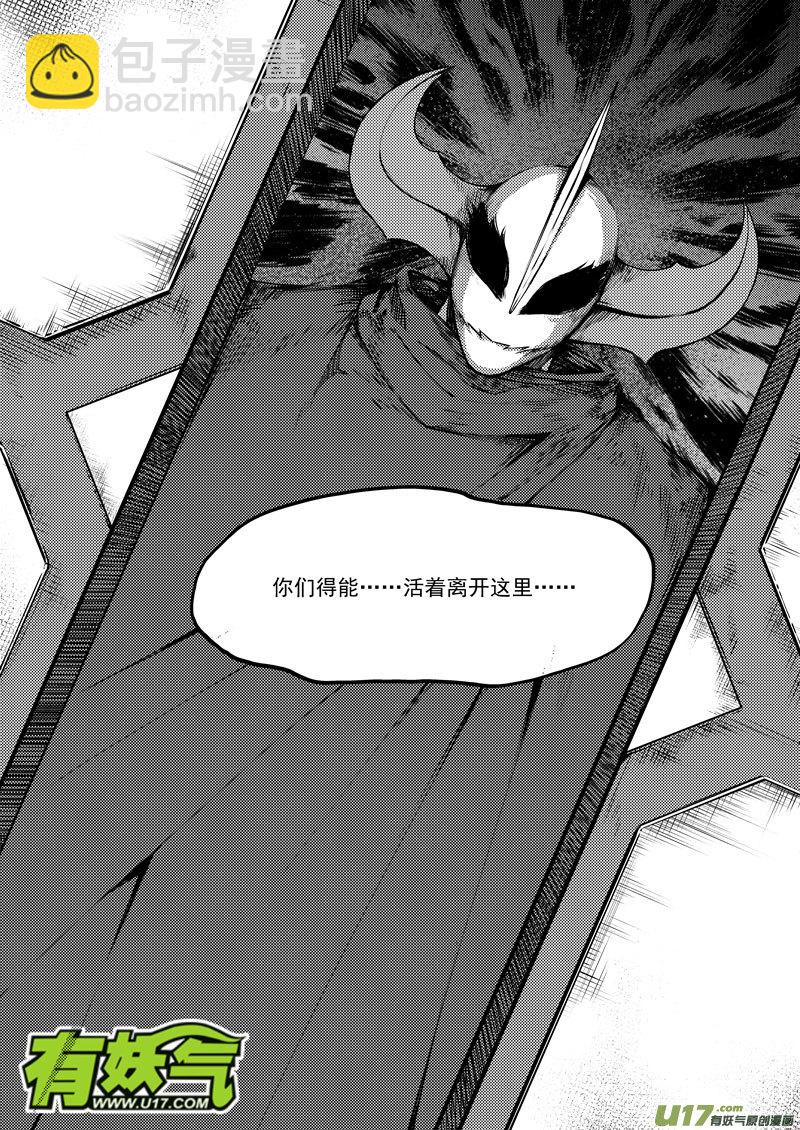 🍱十万个冷笑话 99941 怪兽篇 第3页