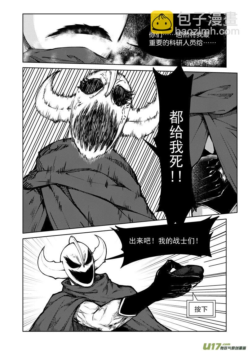 🍱十万个冷笑话 99941 怪兽篇 第5页
