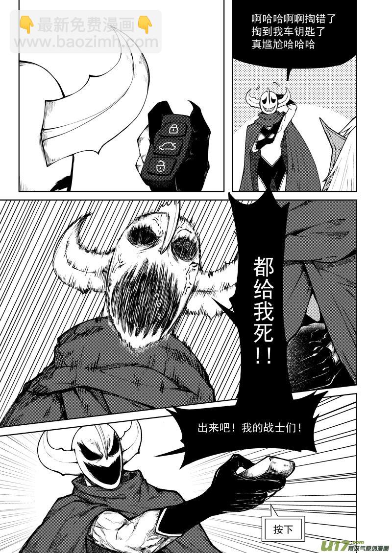🍱十万个冷笑话 99941 怪兽篇 第7页