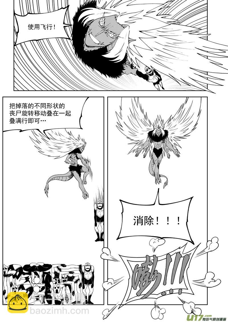 🍱十万个冷笑话 99943 怪兽篇 第10页