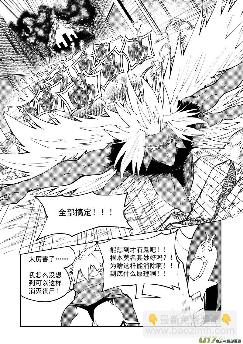 🍱十万个冷笑话 99943 怪兽篇 第11页