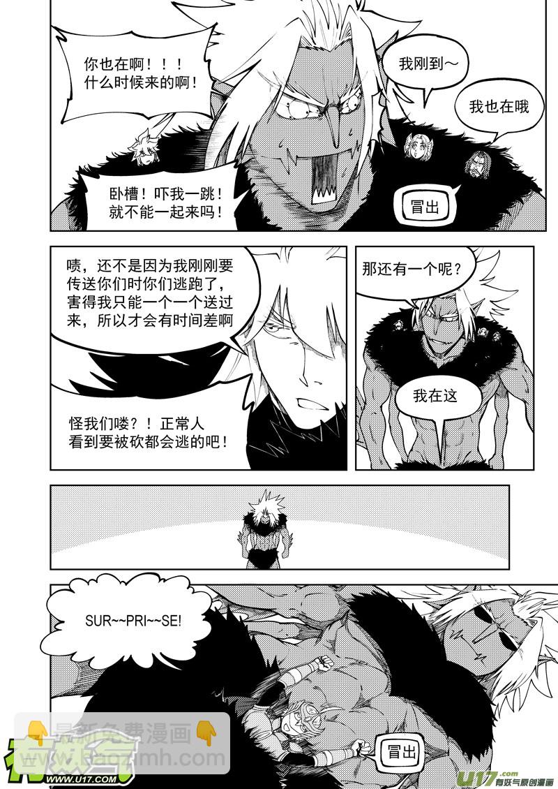 🍱十万个冷笑话 99943 怪兽篇 第2页
