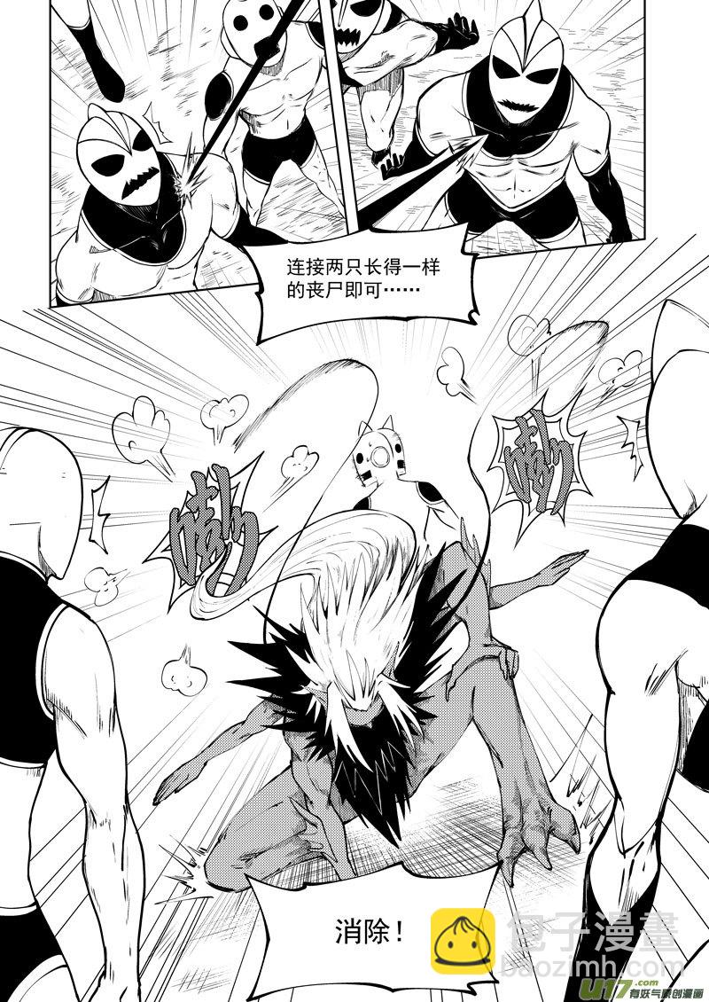 🍱十万个冷笑话 99943 怪兽篇 第8页