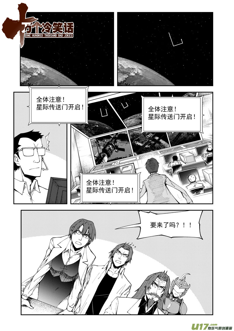 🍱十万个冷笑话 99945 怪兽篇 第1页