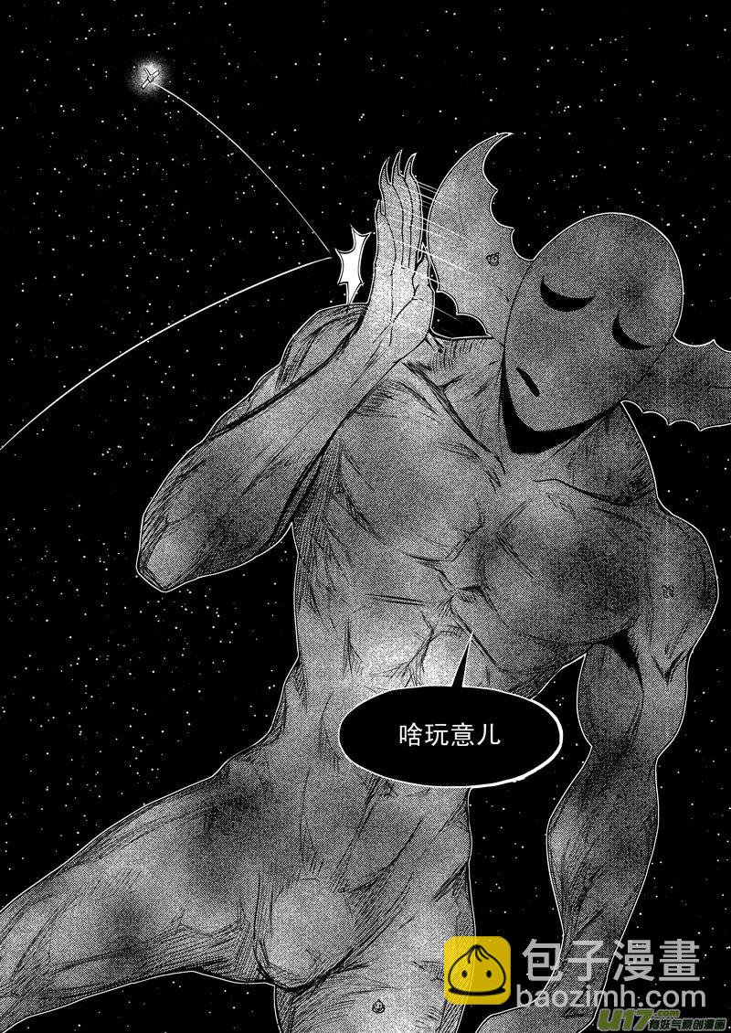 🍱十万个冷笑话 99945 怪兽篇 第11页