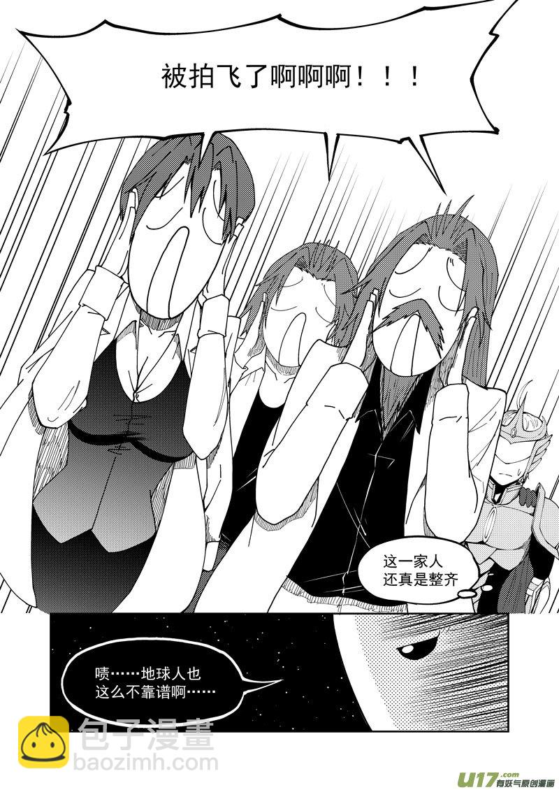 🍱十万个冷笑话 99945 怪兽篇 第12页