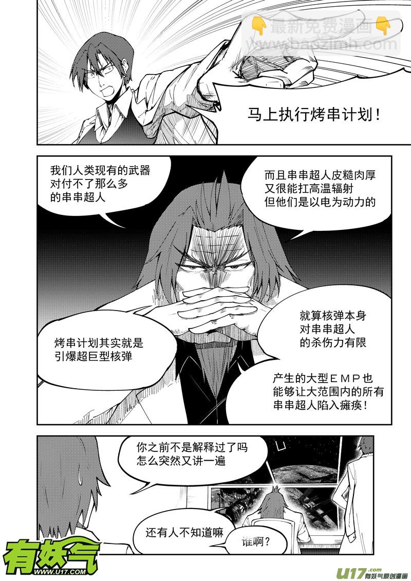 🍱十万个冷笑话 99945 怪兽篇 第2页