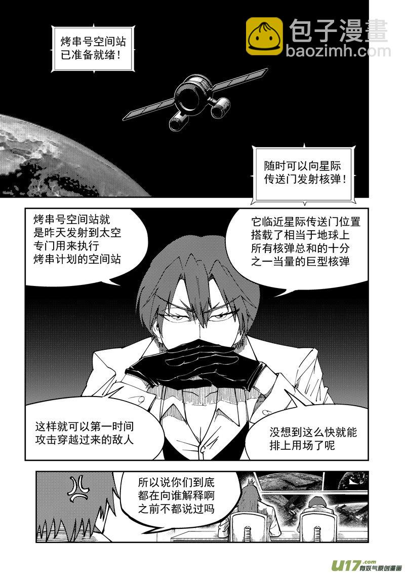 🍱十万个冷笑话 99945 怪兽篇 第3页